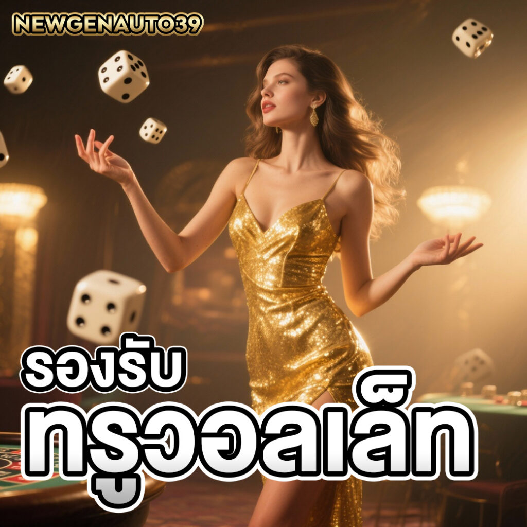 NEWGENAUTO39